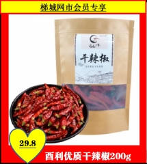 ★酉利优质干辣椒200g
