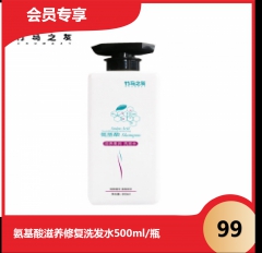 ★竹马之友—竹马之友氨基酸滋养修复洗发水500ml/瓶