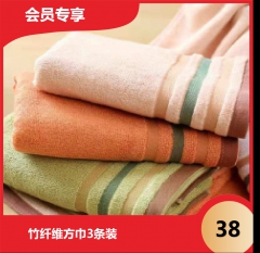 ★竹马之友—竹马之友竹纤维方巾3条装
