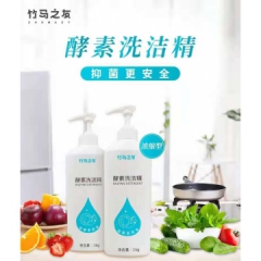 ★竹马之友—竹马之友浓缩型酵素洗洁精1000g*2/瓶