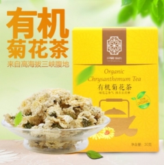 云阳高山有机菊花茶小朵朵菊黄菊花代用茶盒装30g无纺布茶包泡水